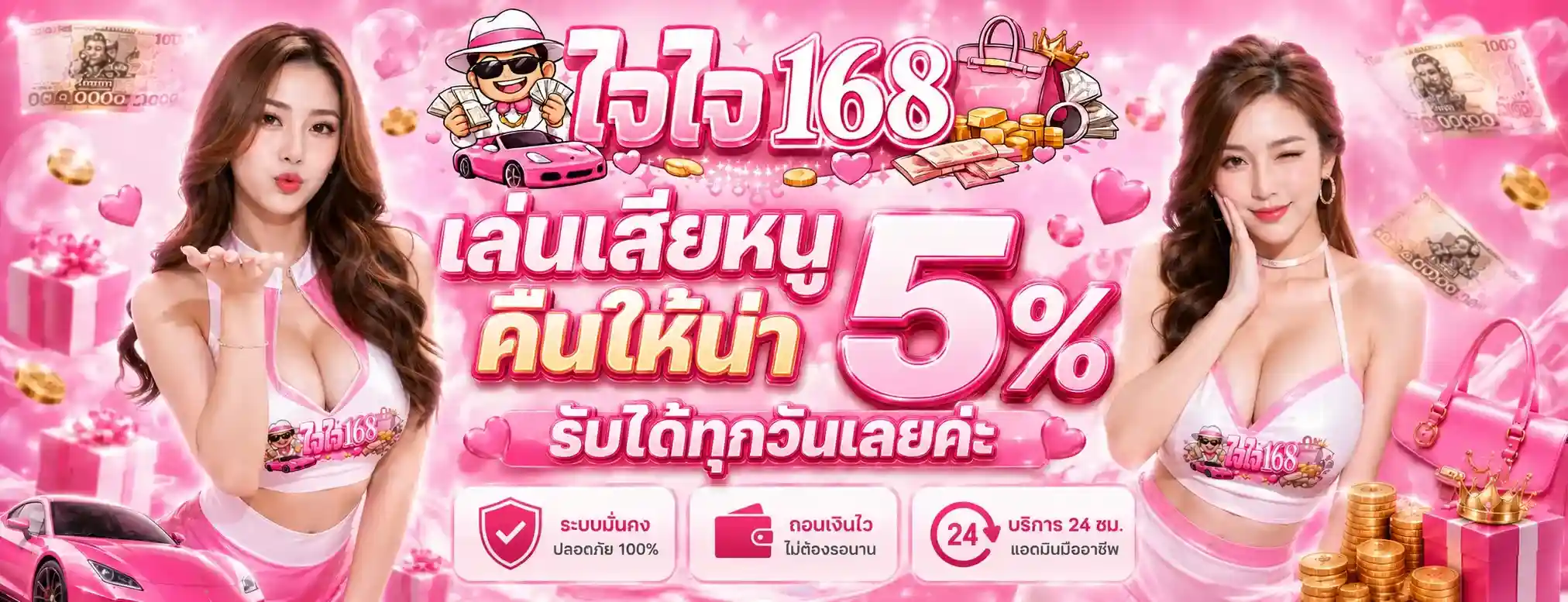 โปรโมชั่น