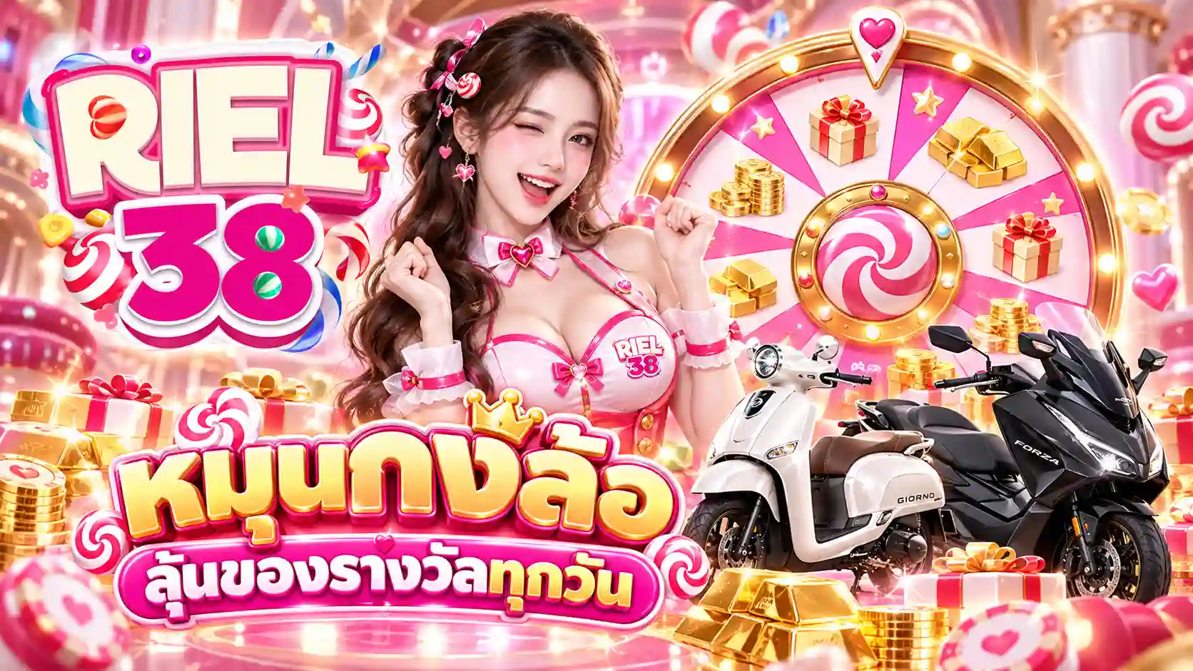 โปรโมชั่น